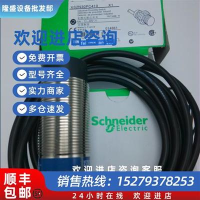 议价上海接近开关XS112BLPAL2C接近开关 12~24V