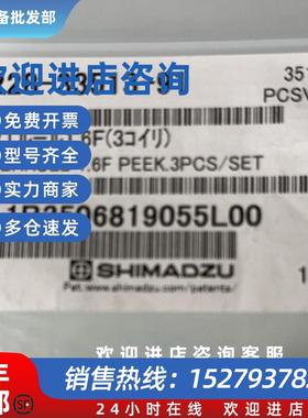 议价岛津过滤片 peek卡套 228-33513-91 原装