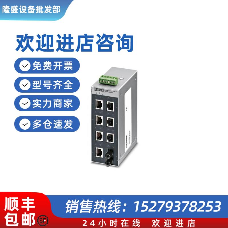 议价以太网交换机FL SWITCH SFNT 7TX/FX ST-C - 2891047