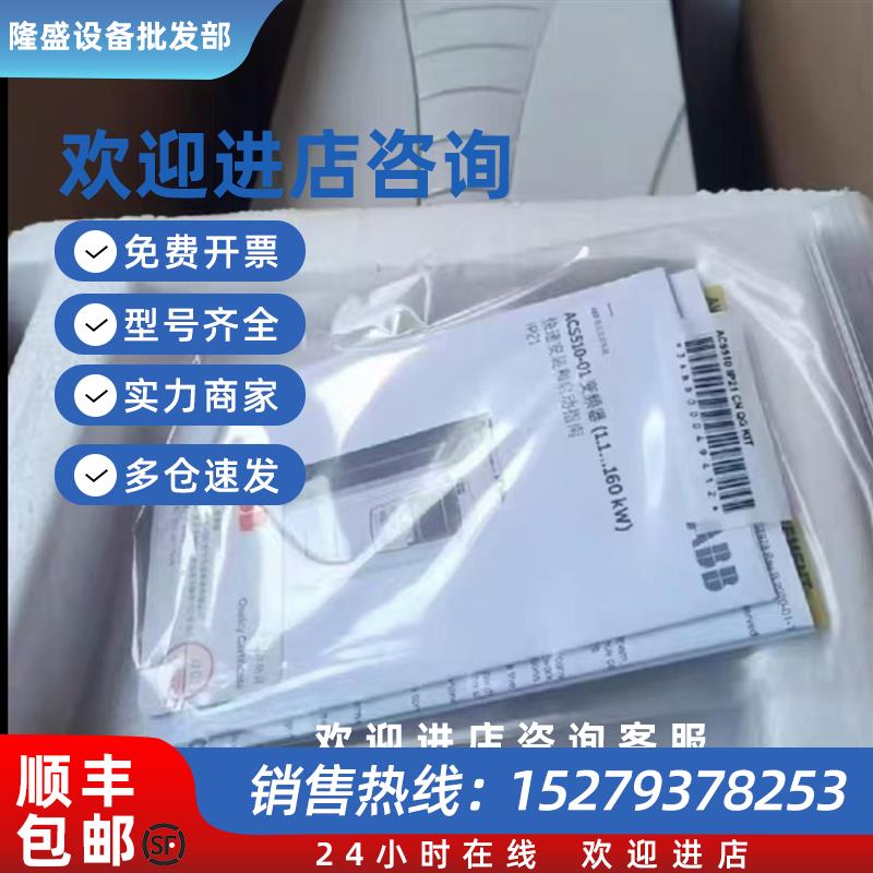 议价ACS580-01-106A-4 ACS580-01-12A7-4 变频器现货包邮议价