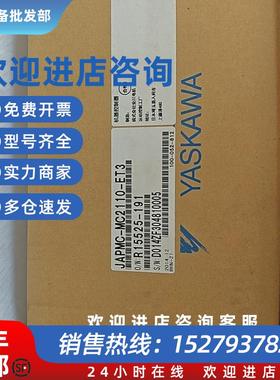 议价安川JAPMC-HC2110-ET3全新控制器