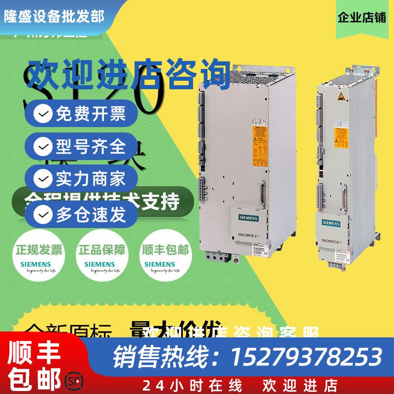议价西门子S1206SN1146-1BB00-0DA1611馈电模块/回馈模块全新原装