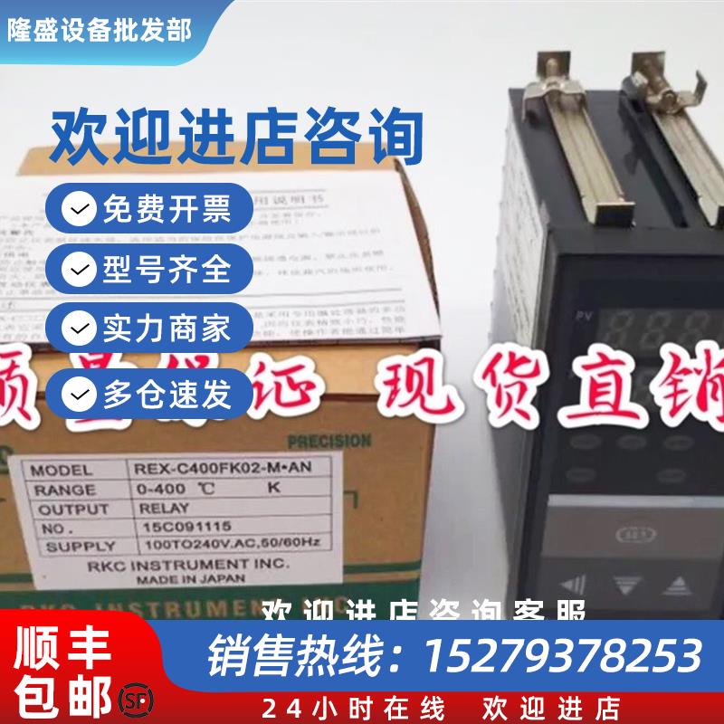 议价高精度PID全智能RKC仪表REX-C400FK02-M*AN-NN