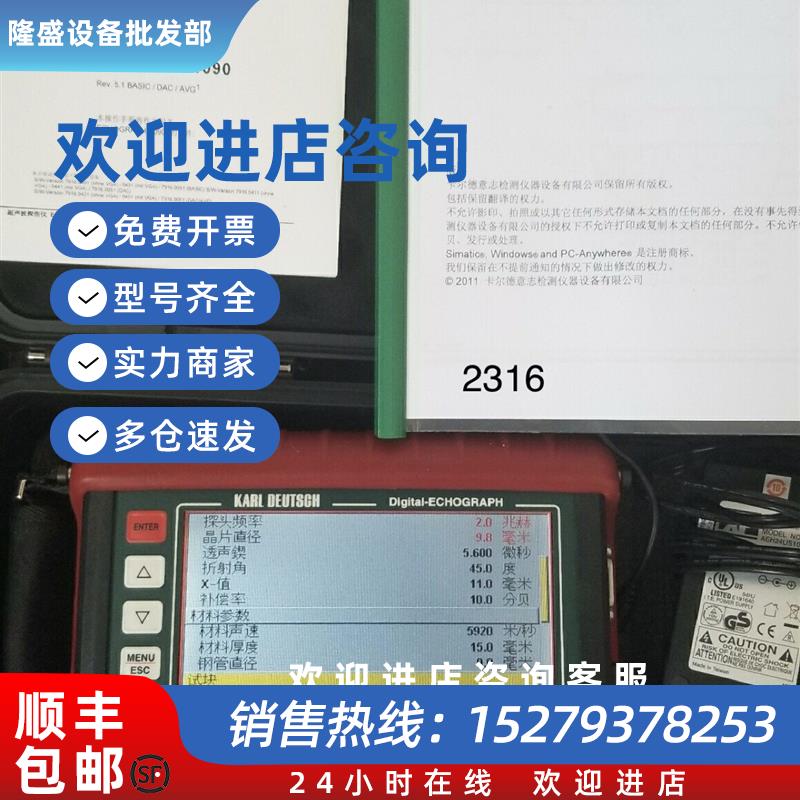 议价德国卡尔德意志超声波探伤仪1090议价