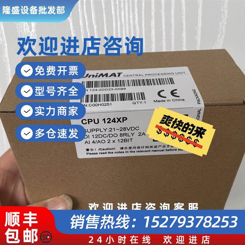 议价PLC CPU124XP  UN124-2DD23-0XB8 全新原装