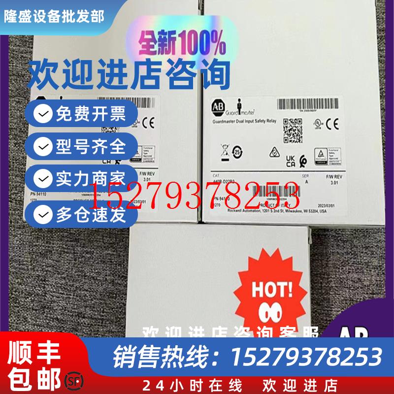 议价440R-D22R2Guardmaster双输入固态输出安全继电器440RD22R2