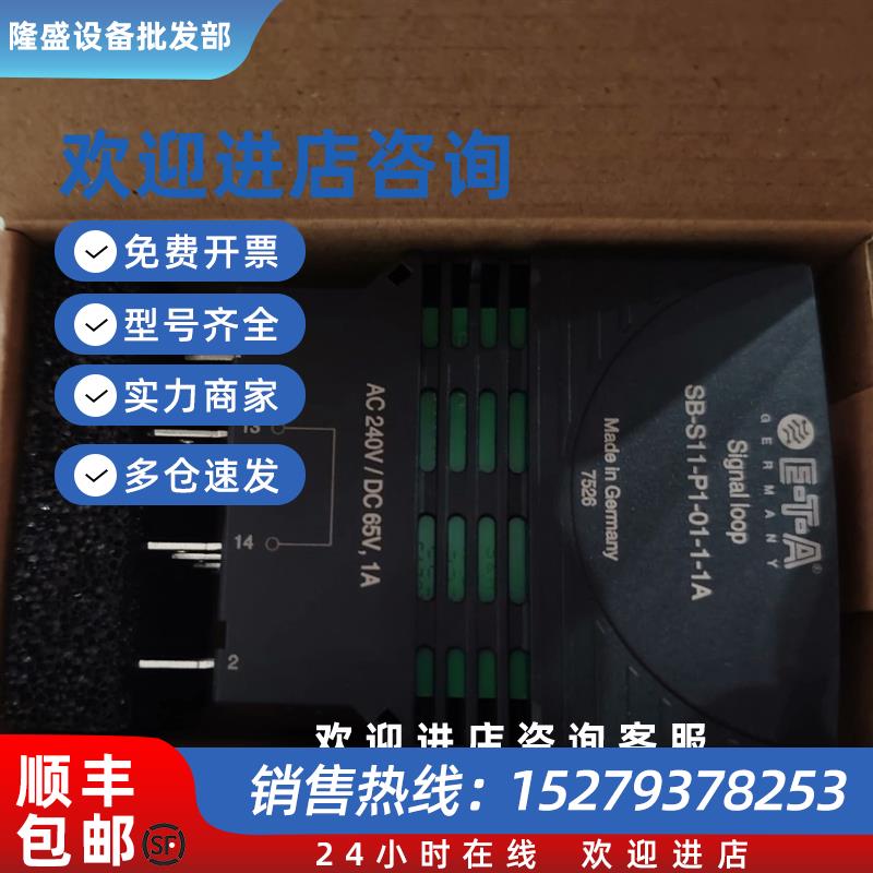 议价全新原装的E-T-A SB-S11-P1-01-1-1A  现货