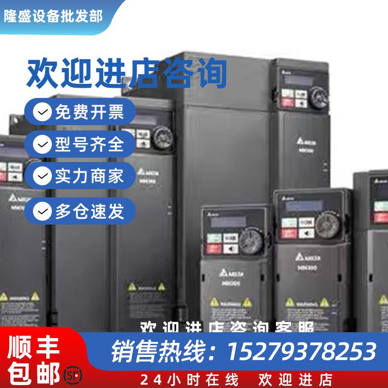 议价台达变频器MS300VFD1A5/2A7/4A2/5A5/9A0MS43ANSAA