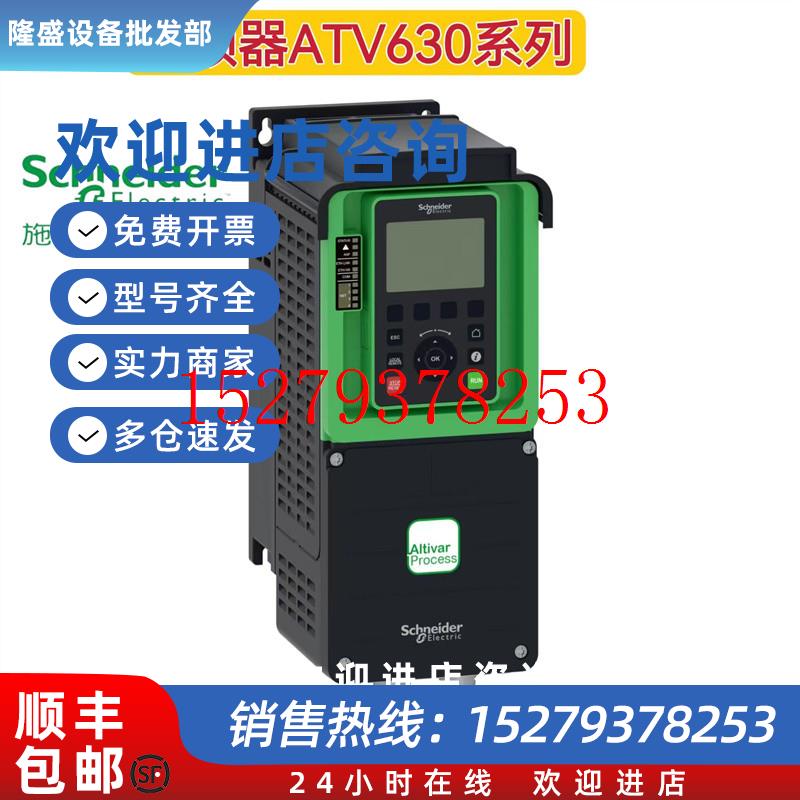 议价施耐德变频器ATV630D55N4/D75N4/D90N4/C11N4/C13N4/C16N4/C2