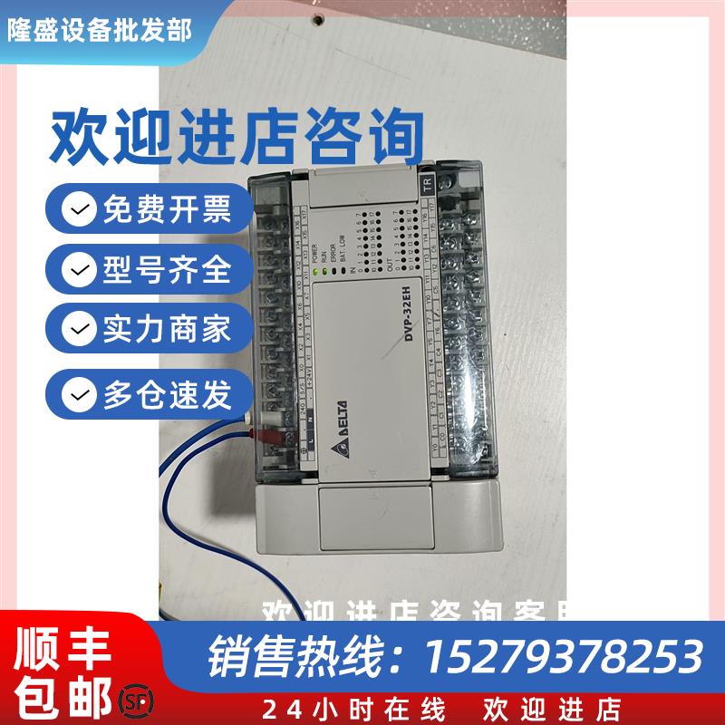 议价台达PLCDVP32EH00T3,V2.00A0版本,外观