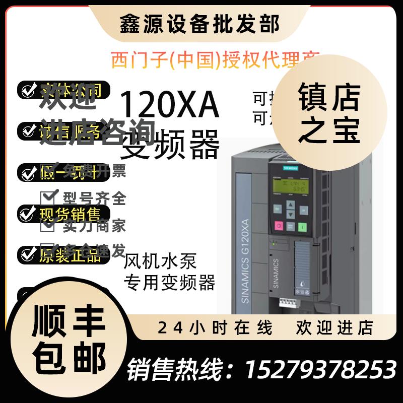 议价全新西门子变频器G120CXA6SL3220-1YD38-0UB0风机水泵通用变
