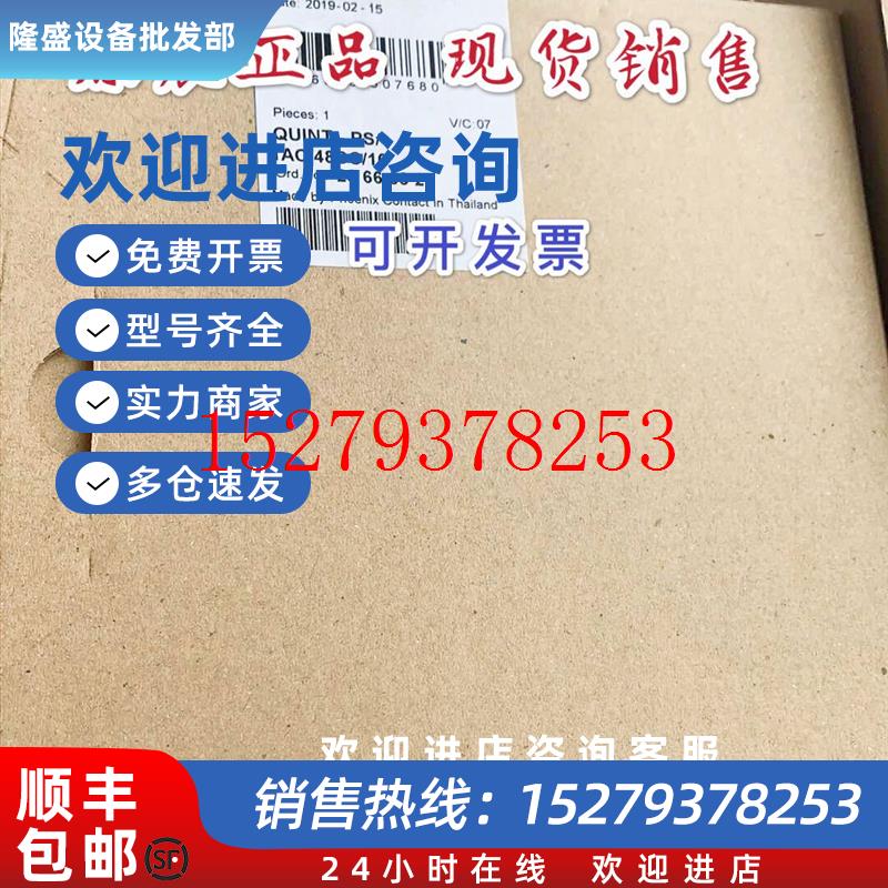议价phoenix菲尼克斯电源QUINT-PS/1AC/48DC/10-2866682现货