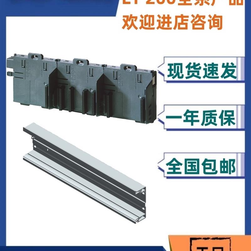 议价6ES7195-1GA00/1GF30/1GG30/1GC00-0XA0西门子ET200M有源安装