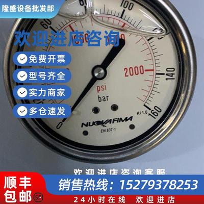 议价Nuovafima 压力表现货议价