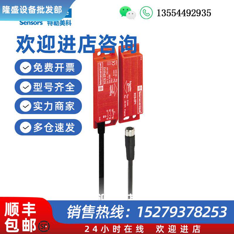 议价 开关 XCSTE7312 XCSZ05 XCSDMP700L01