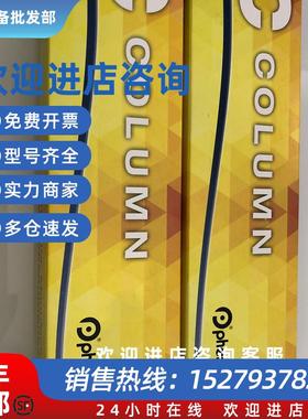 议价飞诺美液相色谱柱00G-4251-E0 Luna 250*4.6mm,3um促销