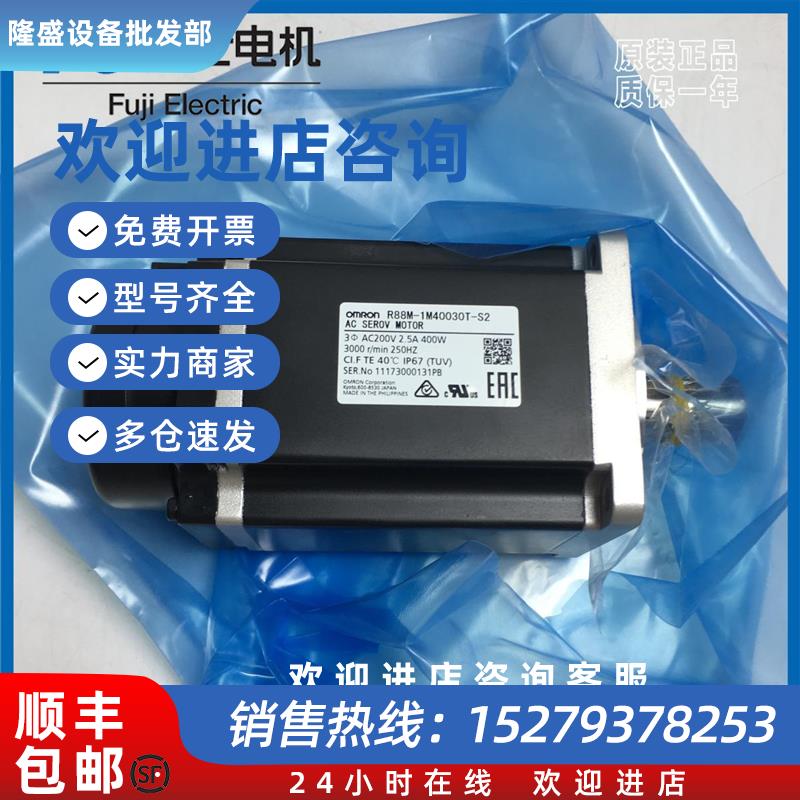 议价R88M-1M40030T-S2伺服电机1M75030/10030/1M20030H-B/B