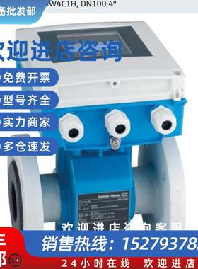 议价E+H电磁流量计5W4C1H-AAELHA0AHD5K1A+AK原装正品全新带包装