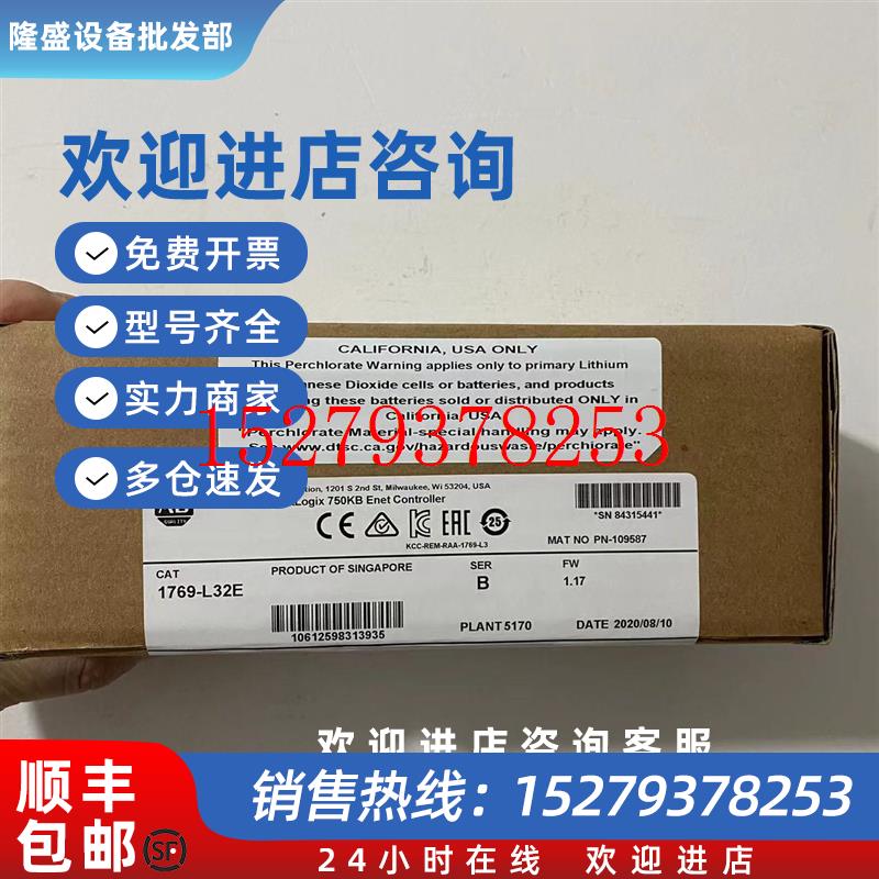 议价AB1769-L32E罗克韦尔PLC模块现货供应海外货源顺丰包邮