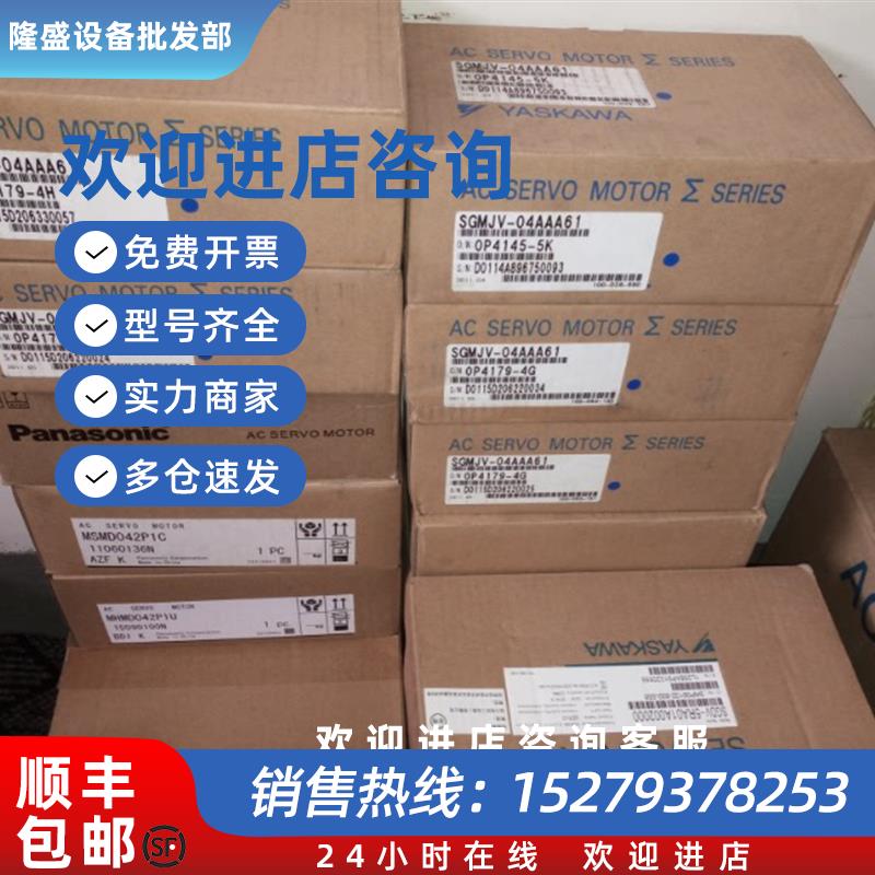 议价SGMJV-04ADE6S/SGMJV-08ADE6S/SGMJV-08ADE6E/SGMJV-04ADE6E