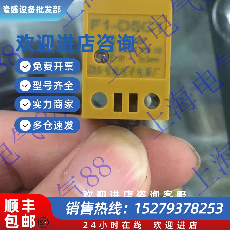 议价国产接近开关F1-D5C1现货质保一年