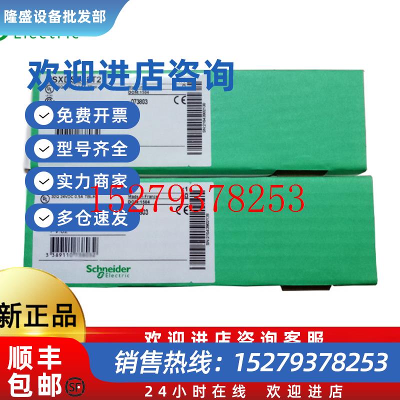 议价施耐德模块170AAI03000170AAI52040