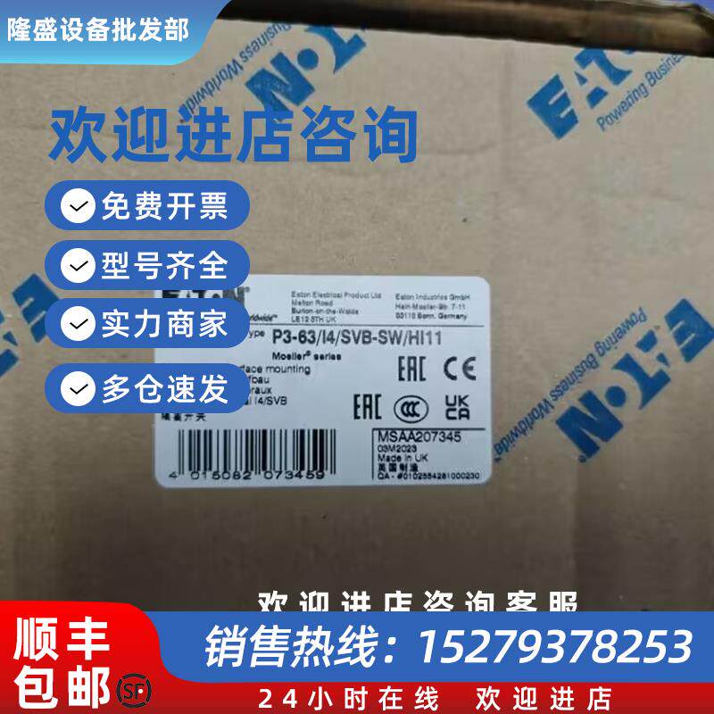 议价穆勒P3-63/I4/SVB-SW/HI11凸轮开关一开一闭触点UL认证