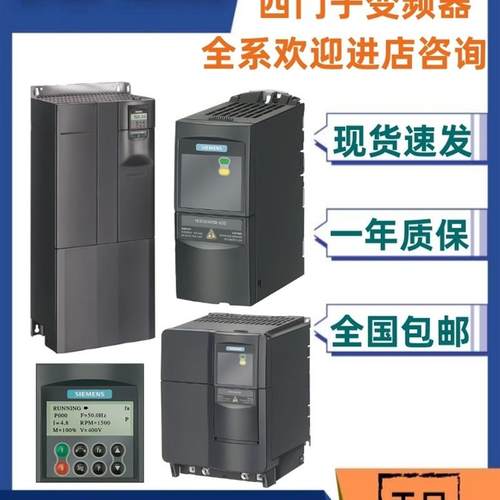 议价6SE6420-2AD/22/23/24-2BA1/2BA0/0BA1/OBA1西门子变频器MM42