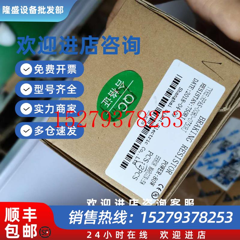 议价制动电阻BR2K0W053