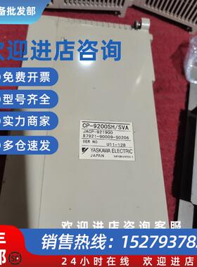 议价安川JACP-921900 CP-9200SH/SVA/CPU/217IF-01/2500IF/LO-01