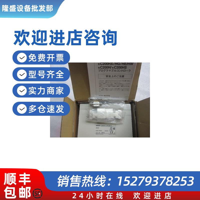 议价低价销售全新原装:C200HE-CPU32