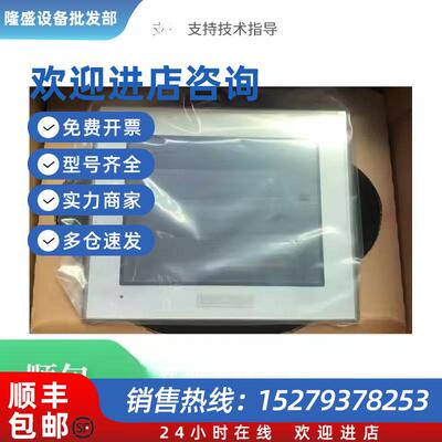 议价触摸屏PFXGP4115T3D/2D,PFXGP4116T2D,PFX4114T2D
