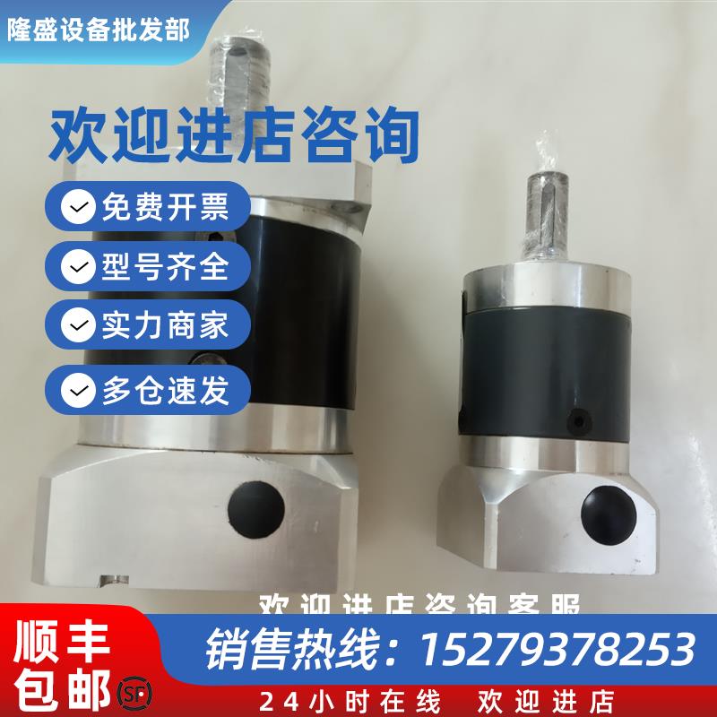 议价伺服电机精密行星减速机PF60L1 PLF080 40-L2-20-S2-P2  L1-1