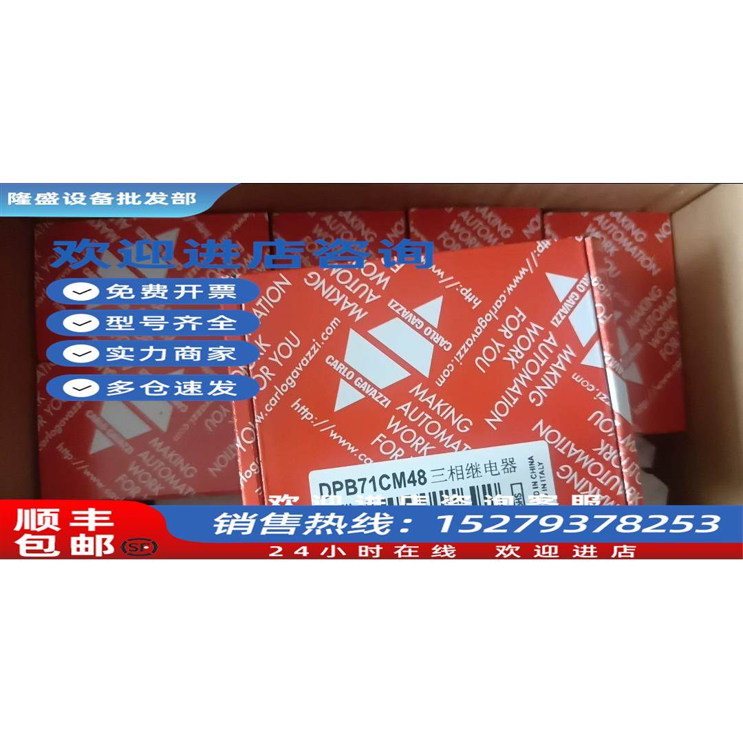 议价瑞士佳乐DPB71CM48全新原装电压监控继电器现货