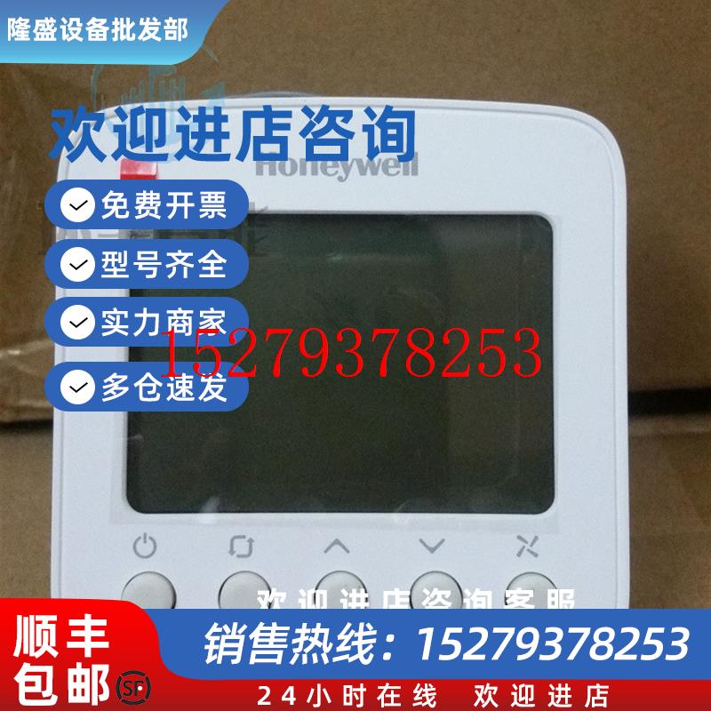 议价霍尼韦尔TF228WNM/U联网型液晶温控器中央空调面板盘管控制包