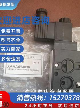 议价瓦锡兰 5位2通阀ES024DC-2W 41650419 XAAA014030 MNF532024