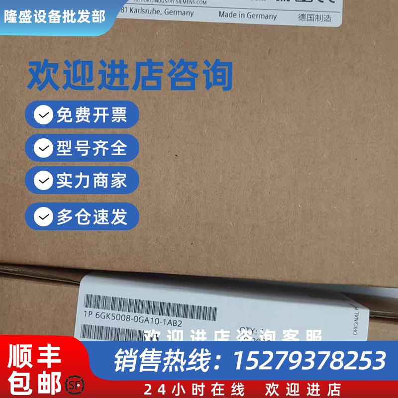 议价6GK5008-0GA10-1AB2西门子XB008G以太网交换机6GK50080GA101A