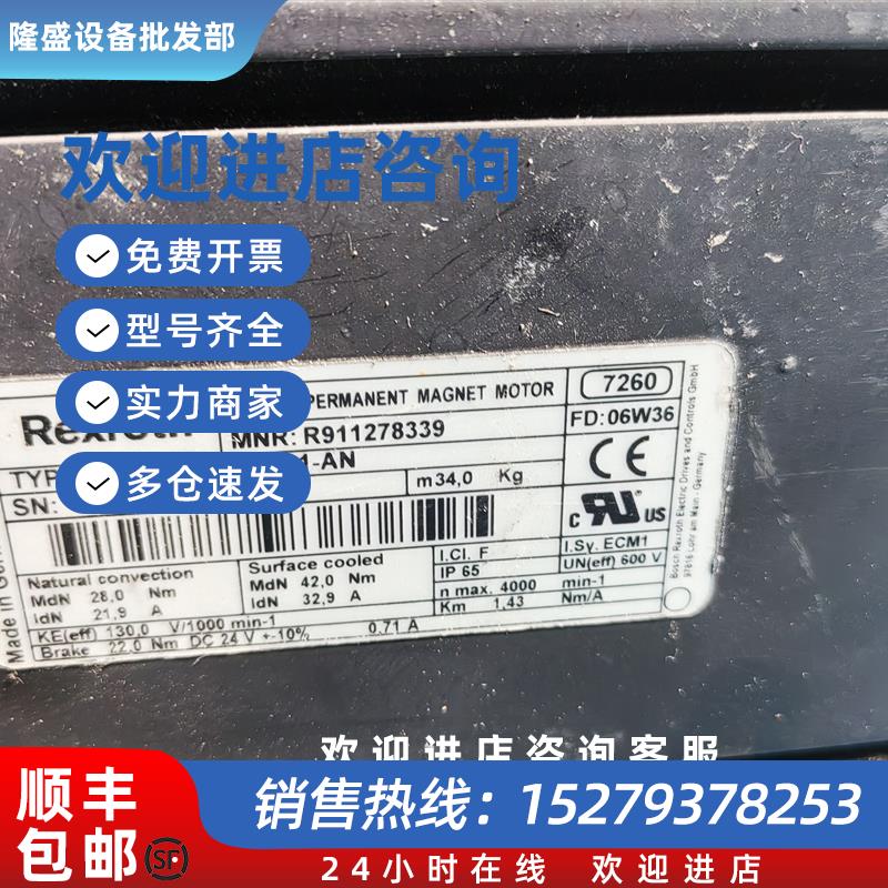 议价伺服电机MKD112B-024-KG1- AN 现货 议价出