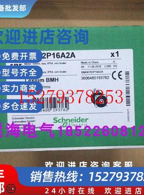 议价施耐德伺服电机BMI0702T26F代理商原装正品假一罚十