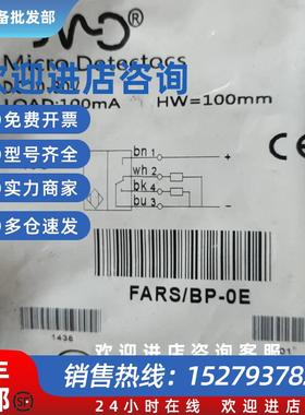 议价光电开关FARS/BP-0E 全新原装现货