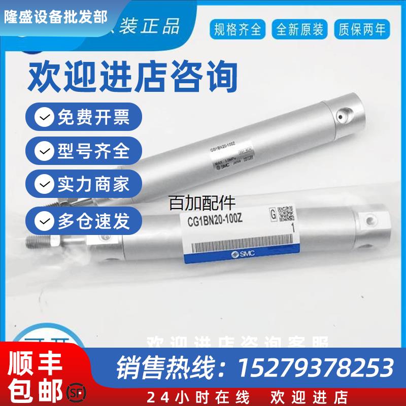 议价(议价)迷你气缸CG1BA/CDG1BA20/25/32/40/50/63-75-100-