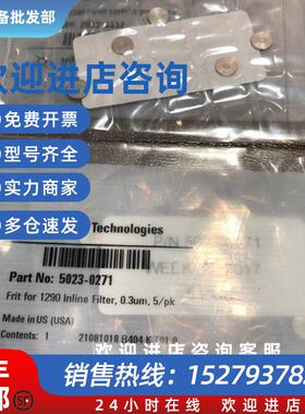 议价滤片5023-0271 Frit for 1290 Inline Filter 5/包