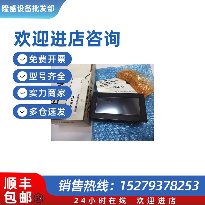 议价VT3-W4TA.VT3-W4MA触摸屏
