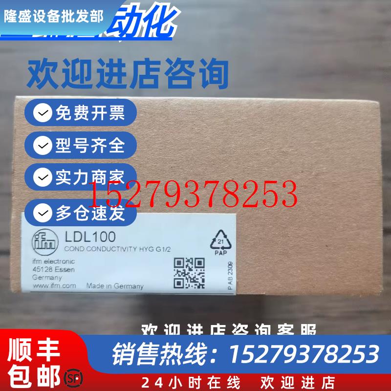 议价全新原装正品IFM易福门LDL100电导式电导率传感现货销售