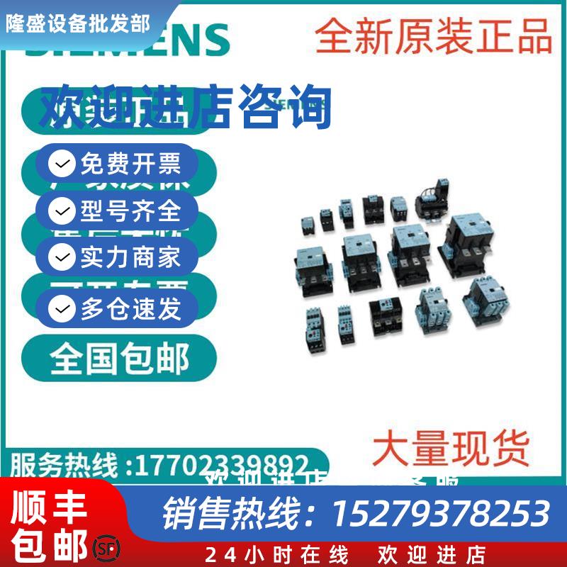 议价西门子3TS3210-0XN2接触器AC50/60Hz220VAC3400V1A7.5kW