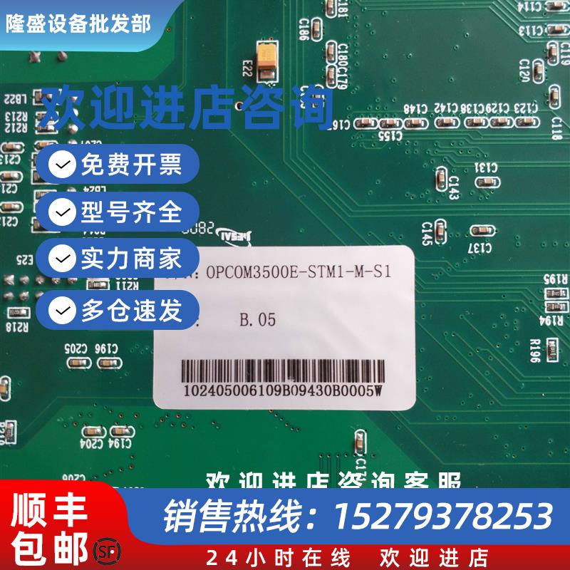 议价瑞斯康达OPCOM3500E-STM1-M-S1