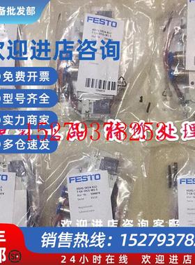 议价现货FESTO费斯托VUVG-SK14-B52-T-Q6-1H2L-W1-S编号594879电