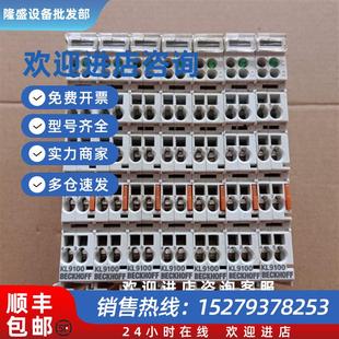 議價(jià)原裝 拆機(jī)BECKHOFF倍福KL9100實(shí)物拍攝現(xiàn)貨包好