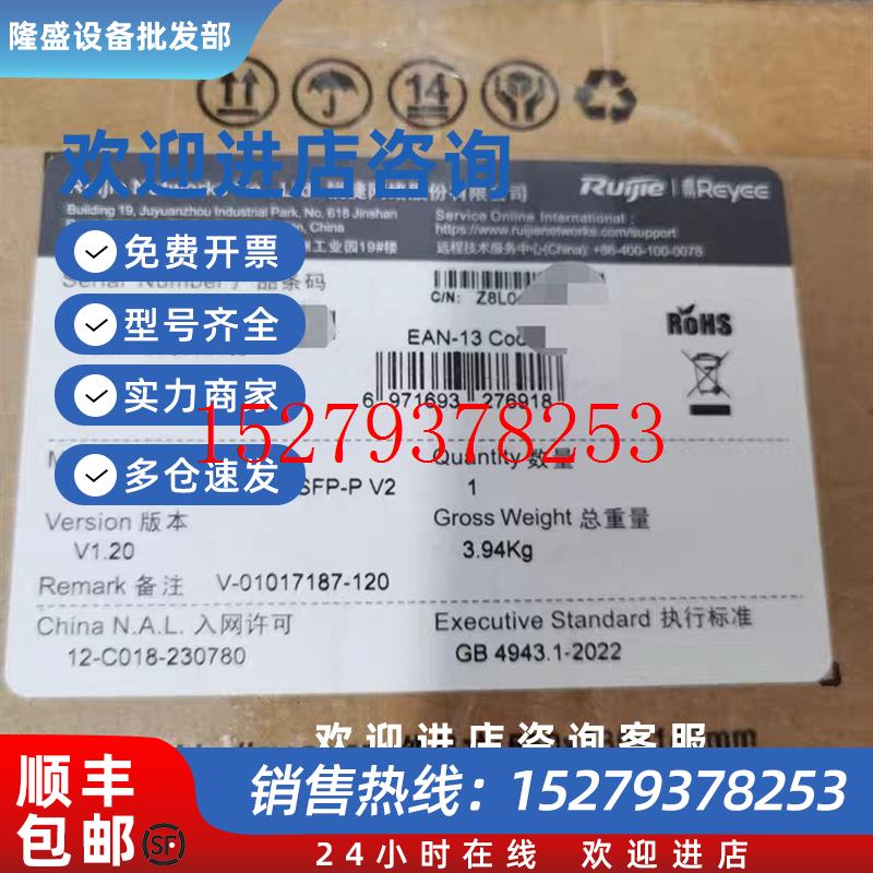 议价锐捷RG-NBS3100-24GT4SFP-PV2品多型号全价优问客服