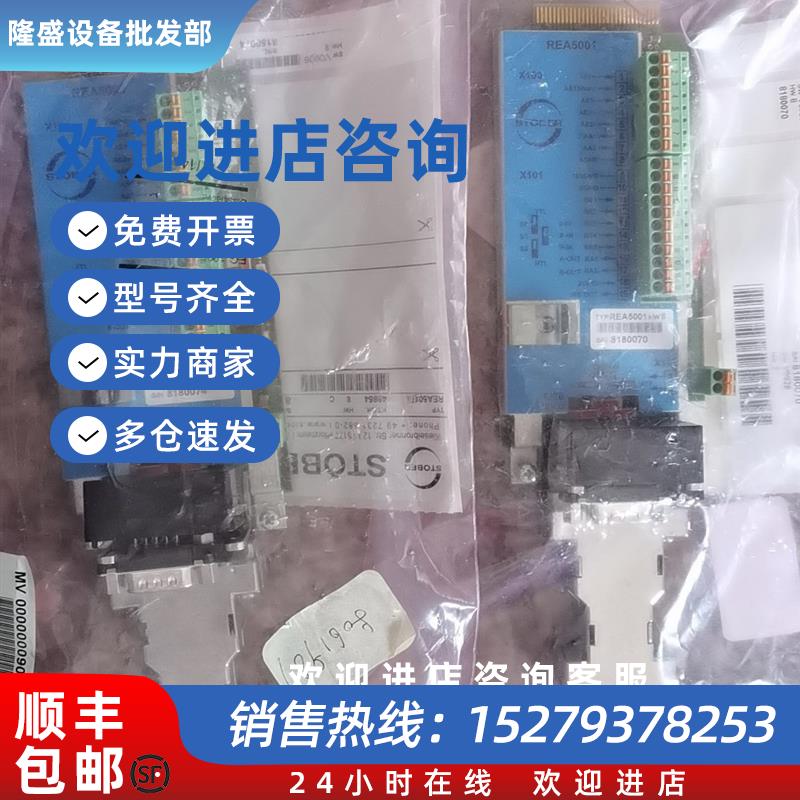 议价STOBERREA5001 MDS5000原装全新议价